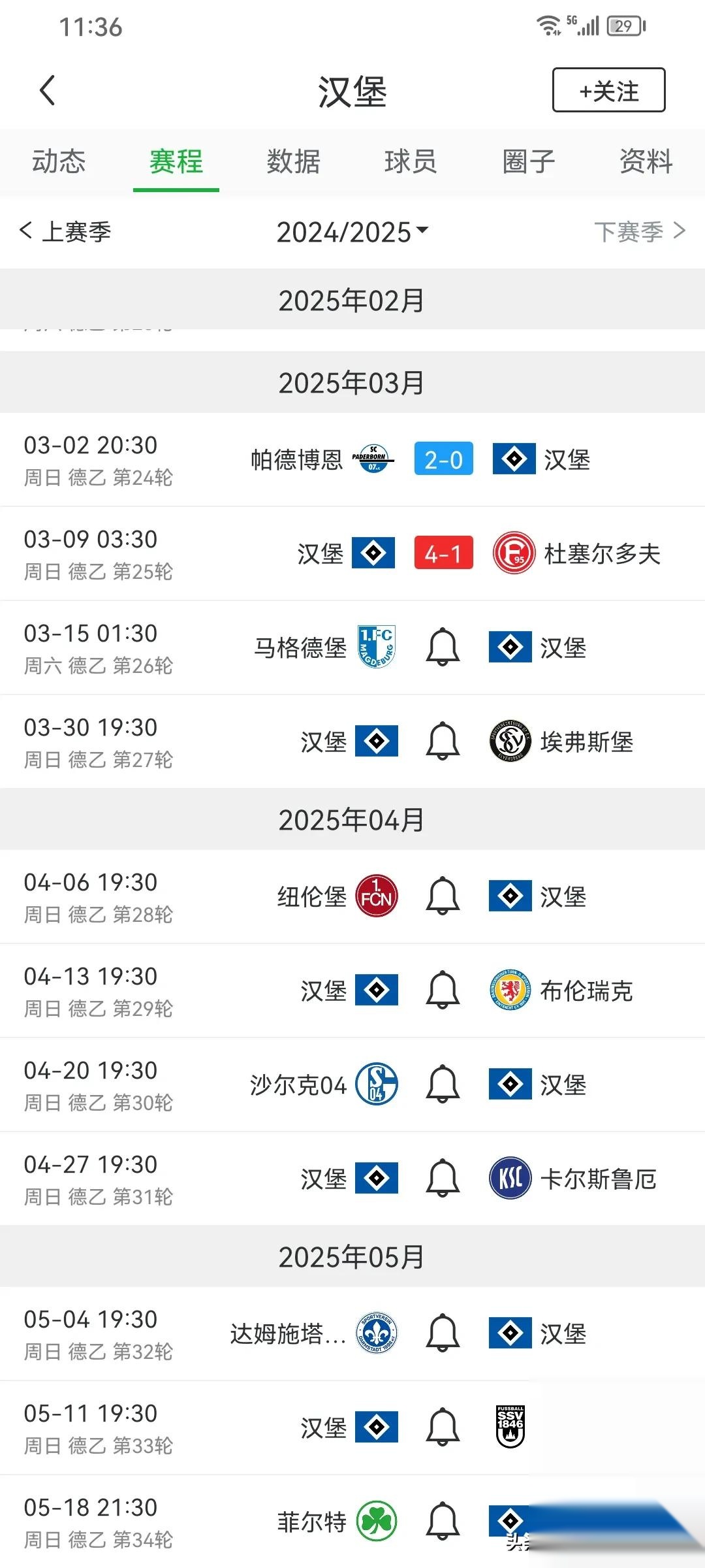 关于沃尔夫斯堡客场大胜汉堡，提升排名的信息