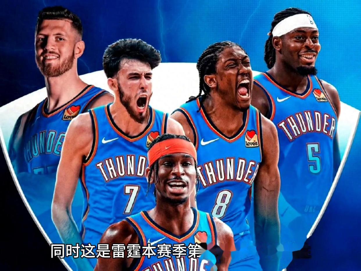篮网客场大胜雷霆，夺得连胜
