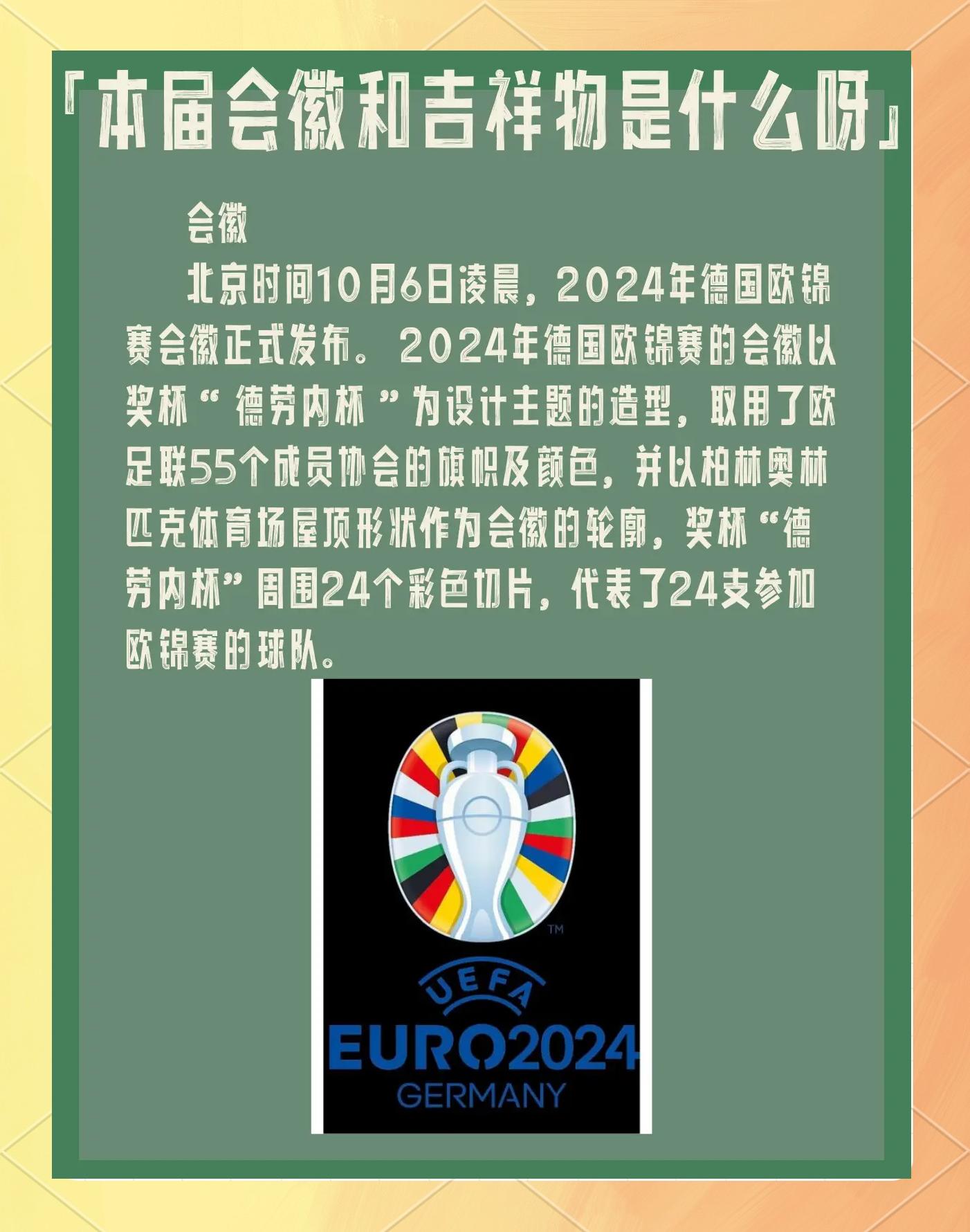 风云际会！欧洲杯预选赛即将掀开序幕