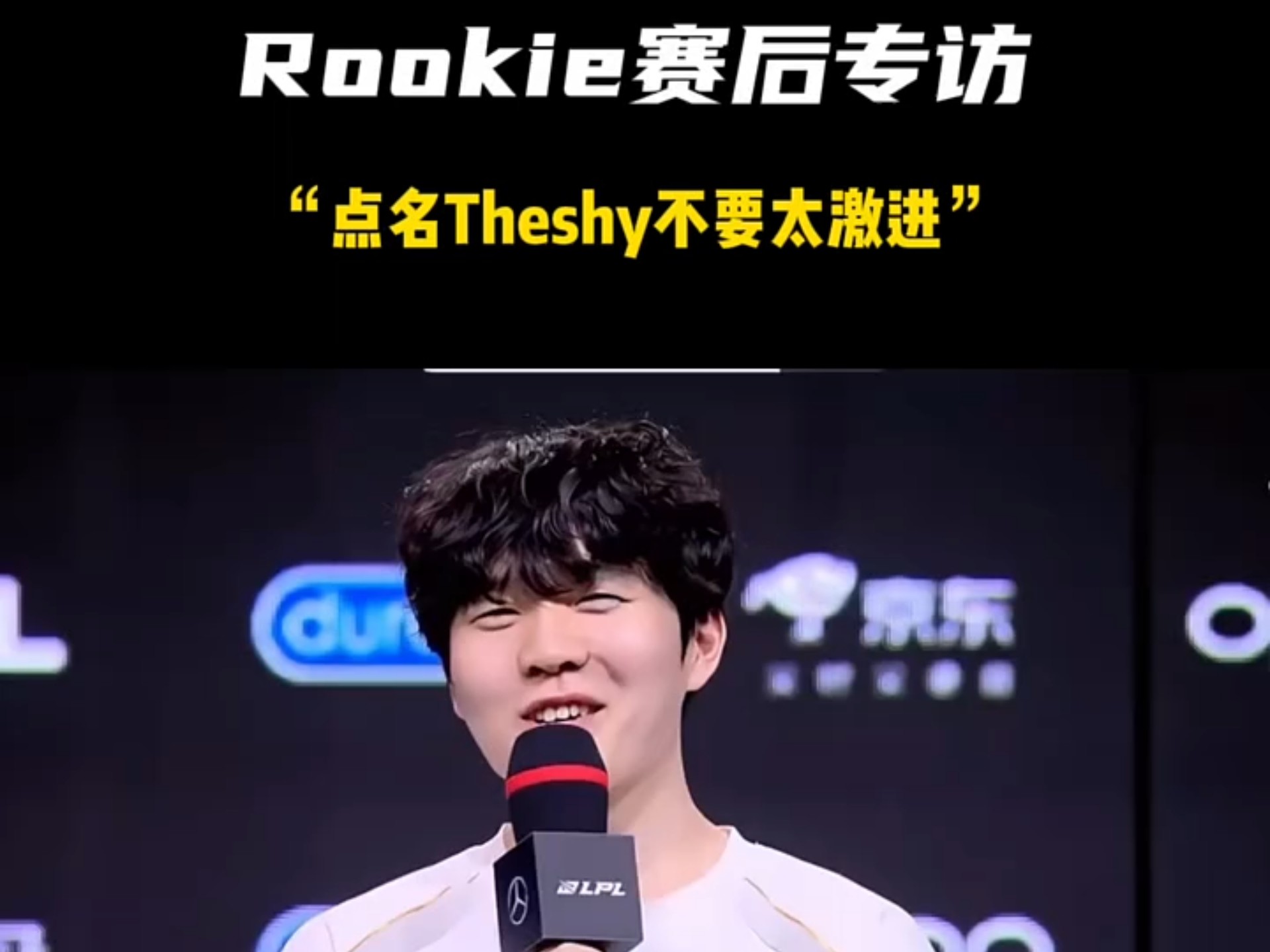 包含Rookie关键时刻高光表现，巴黎圣日耳曼助力球队获胜！的词条